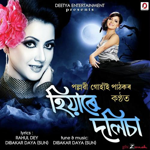 Hiyar Dolisa by Pallabi Gohain Pathak - Download on PagalFree