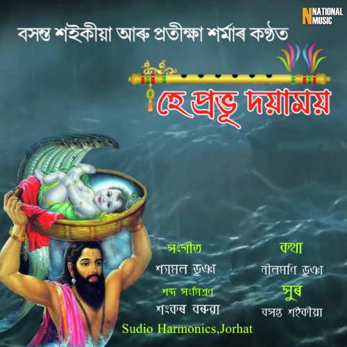 He Prabhu Doyamoi by Basanta Saikia, Pratikhya Sarma - Download on PagalFree
