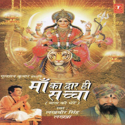 Mathe Ki Bindiya by Durga Natraj, Lakhbir Singh Lakha - Download on PagalFree