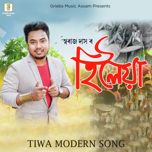 Hiloiya by Swaraj Das - Download on PagalFree