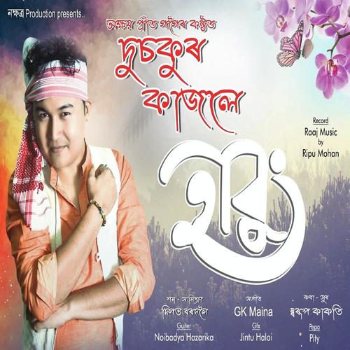 Dusoku kajole by Akshay Preet - Download on PagalFree