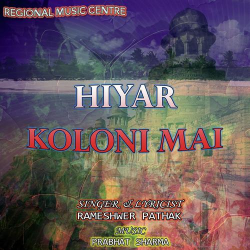 O Ki O He by Dhanda Pathak, Birina, Birina, Rameshwer Pathak, Murchana Pathak - Download on PagalFree