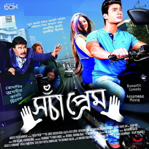 Hosa Prem by Babli Haque, Rekibul - Download on PagalFree