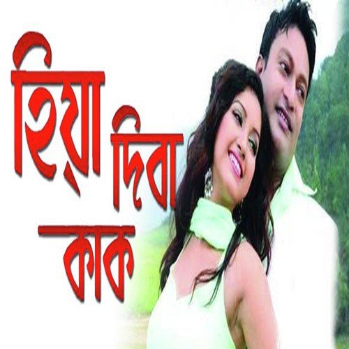 Aallah Re Aallah by Sanchayita, Palash Gogoi - Download on PagalFree