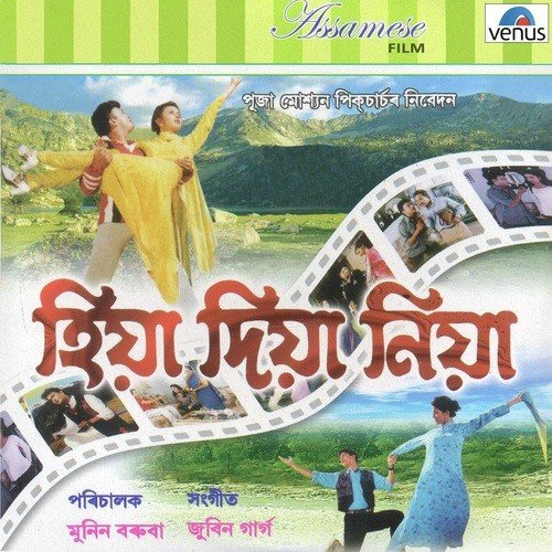 Buku Bhora by Zubeen Garg - Download on PagalFree