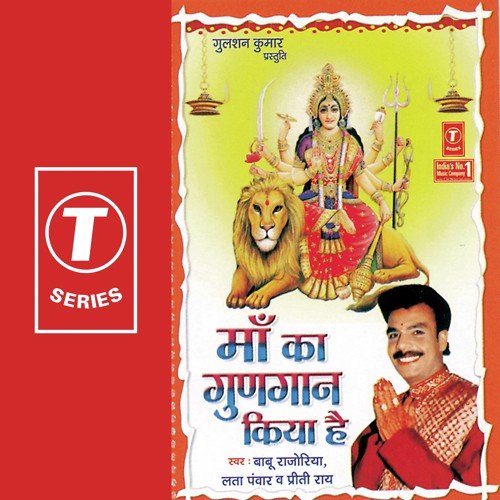 Sewa Kar Lo Re Kar Lo Sewa by Babu Rajoriya, Lata Pawar, Preeti Rai, Dipesh Jain - Download on PagalFree