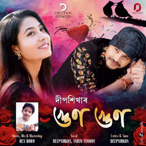 Gun Gun by Tarun Tanmoy, Deepshikha Jain, Tarun Tanmoy - Download on PagalFree