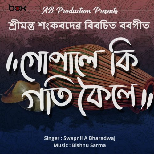 Gopale Ki Goti Koile (Assamese) by Swapnil a Bharadwaj - Download on PagalFree