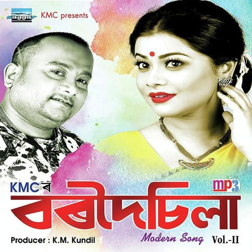 Aibar Mur Biya Hobo by Pronamika Goswami - Download on PagalFree