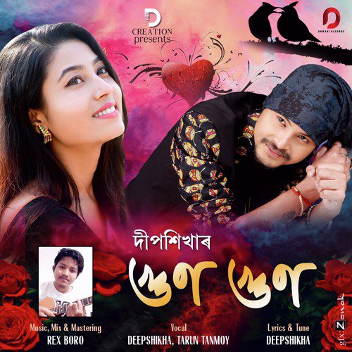 Gun Gun by Tarun Tanmoy, Deepshikha Jain - Download on PagalFree