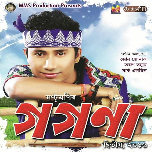 Bhonti Tumi by Nilakshi Neog, Montu Moni Saikia, Montu Moni Saikia - Download on PagalFree