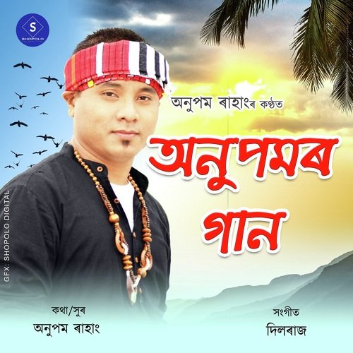 Junbilote Mass Mariba Jang by Sushmita Das - Download on PagalFree