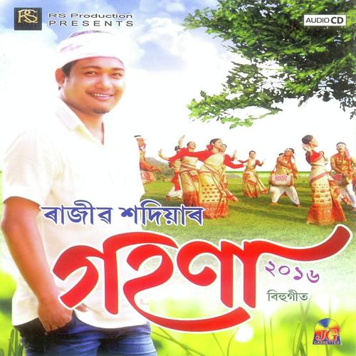 Khitik Kitik by Archana, Suman Baruah, Suman Baruah, Rajiv Sadiya, Luic - Download on PagalFree