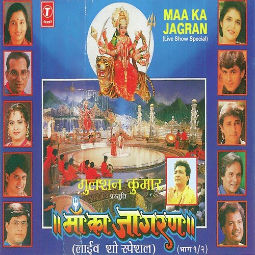Jay Jaykara Sherawali Da by Bhushan Dua - Download on PagalFree