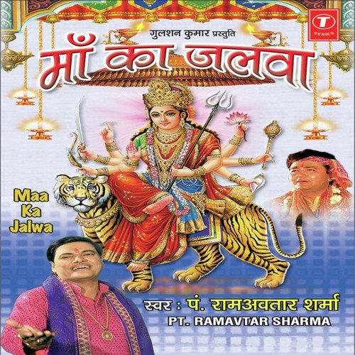 Meri Ambe Maharani Maate Jagdamba Bhavani by Pandi Ram Avtar Sharma, Nandan-Hansraj - Download on PagalFree