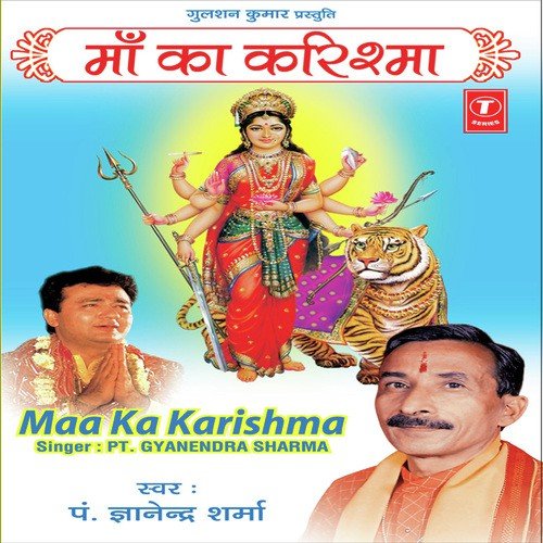 Meri Khali Jholi Bhar Gai by Pandit Gyanendra Sharma - Download on PagalFree