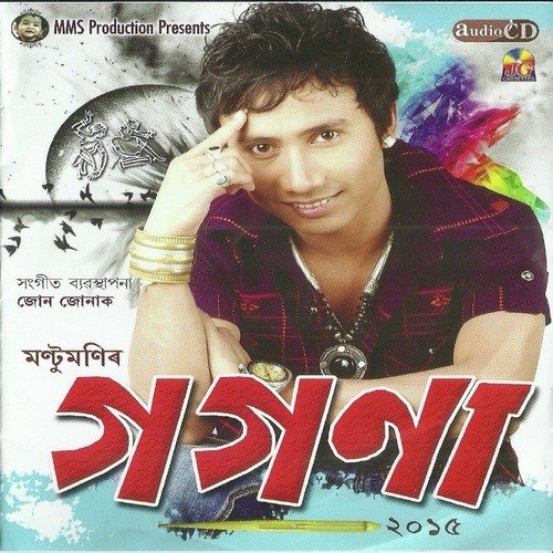 Jape Dim Disangot by Various Artists - Download on PagalFree