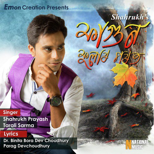 Proti Pol by Shahrukh Prayash, Tarali Sarma, Rajashri Nath - Download on PagalFree