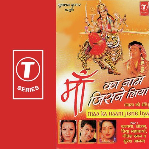 Chalo Mehar Dham by Priya Bhattacharya, Kalpana, Soham, Suresh Anand, Nitesh Raman, Bhushan Dua - Download on PagalFree