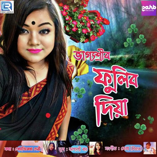 Fulibo Diya by Bhagyashri Roy, Jyotirekha Devi - Download on PagalFree