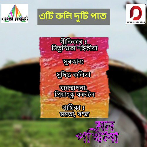 Eti Koli Duti Paat by Mamta Chetri, Rose Borborah - Download on PagalFree