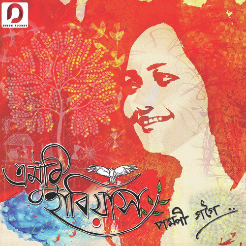 Thakok Diya by Pompi Gogoi - Download on PagalFree