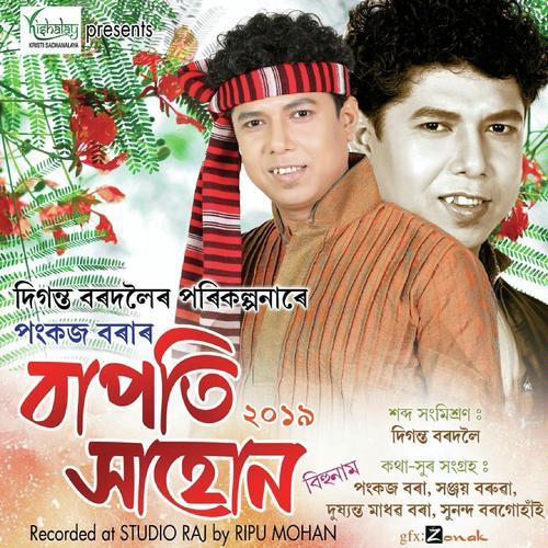 Bapoti Xahun by Jinti Das, Kishore Kr. Baruah - Download on PagalFree