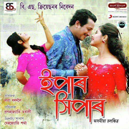 Xeujia Pate Pate by Various Artists - Download on PagalFree