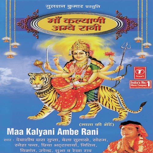 Badi Hai Leela Apaar by Bhushan Dua - Download on PagalFree