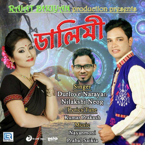 Moi Premor Bhikhari by Durlove Narayan, Nilakshi Neog - Download on PagalFree