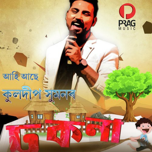 Dhokona by Kuldeep Suman - Download on PagalFree