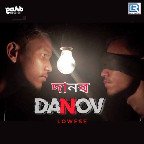 Danov by Lowe5E - Download on PagalFree