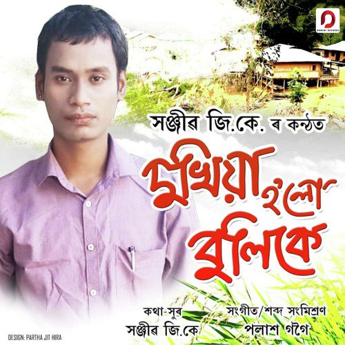 Dukhiya Holu Bulike by Sanjib GK - Download on PagalFree