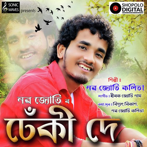 Dheki De by Nabajyoti Kalita - Download on PagalFree