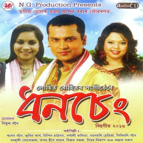 Noi Chapori by Tapan Deep, Kalpana, Tapan Deep, Nayanmoni, Barnali, Khagen Gogoi, Niyor Vikash, Zubeen Garg, Vipin  - Download on PagalFree
