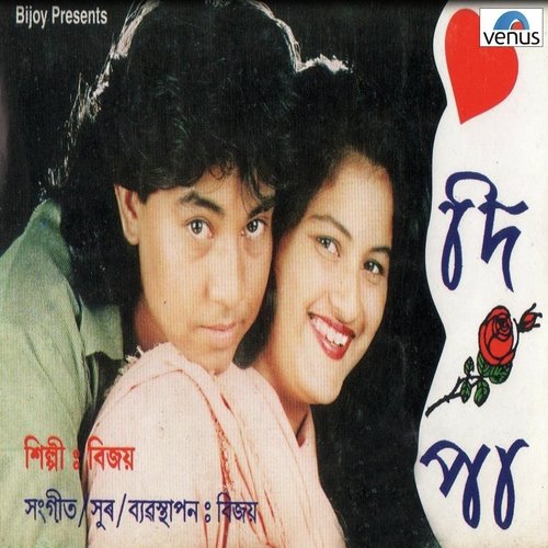 Junak Kumol by Various Artists - Download on PagalFree