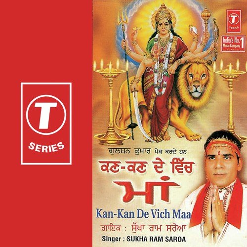 Mere Ghar Aa Mata by Sukha Ram Saroa, Ganesh - Download on PagalFree