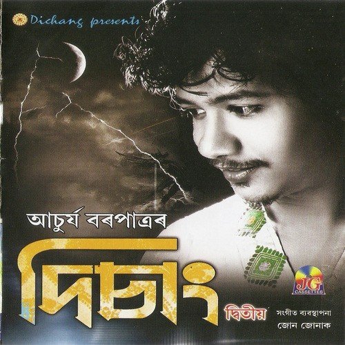 Ghuroniya Table by Achurjya Borpatra, Tarali Sarma - Download on PagalFree