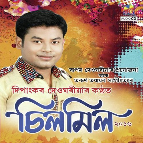 Ahana Ahana by Dipankar Deoghariya - Download on PagalFree