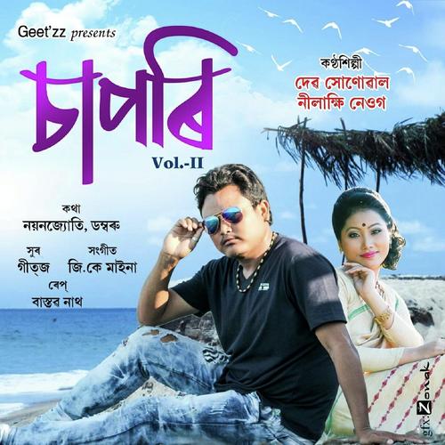 Suti kapoor nipindhiba by Nilakshi Neog, Debo Sunuwal, Debo Sunuwal - Download on PagalFree