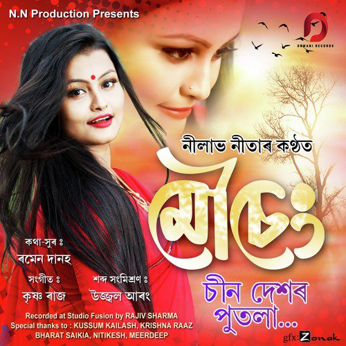 Chin Dekhor Putola by Nilav Nita - Download on PagalFree