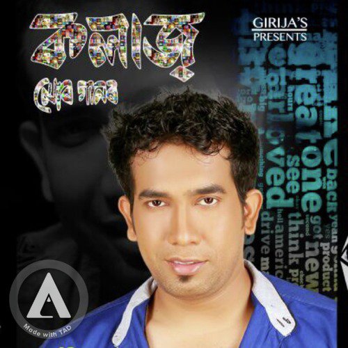Jamukia Uth by Ankur Sharma - Download on PagalFree