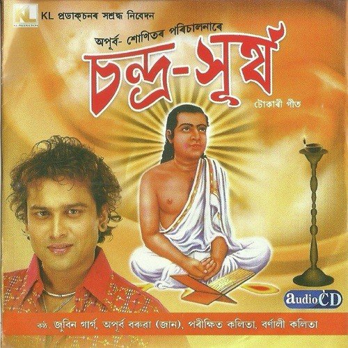 Putrai Kandileu by Various Artists - Download on PagalFree