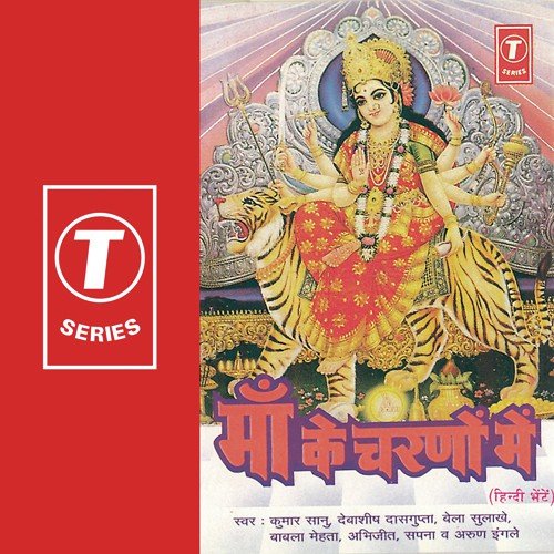 Sone Ke Sunhari Bhawano Mein by Shailendra Bharti - Download on PagalFree