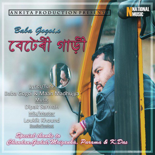 Battery Gari by Baba Gogoi - Download on PagalFree