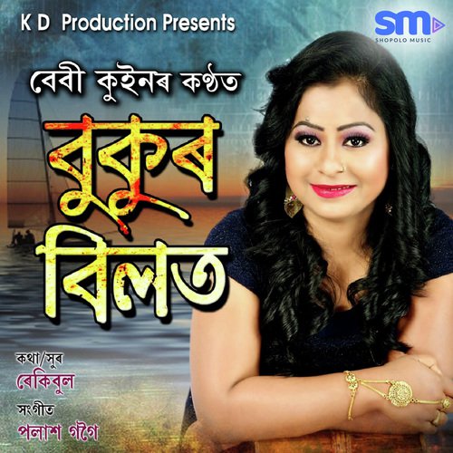 Bukur Bilot by Baby Kuin - Download on PagalFree