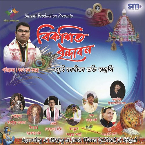 Kampita Madhaba by Various Artists - Download on PagalFree