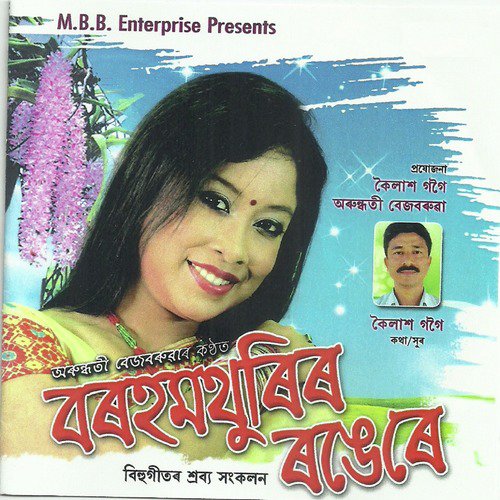 Bhelaghar Xajili O by Arundhati Bezbaruah - Download on PagalFree