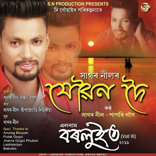 Joubondoi by  - Download on PagalFree