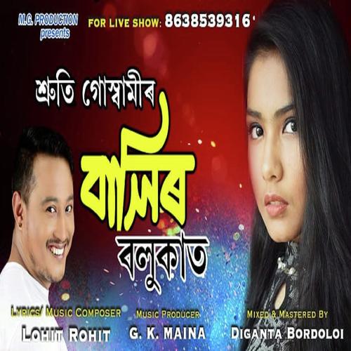Balir Bolukat by Shruti Goswami - Download on PagalFree